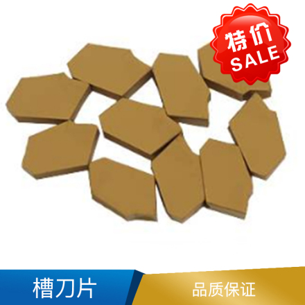 淘工家 槽刀片 ZQMX 硬质合金
