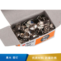 晨光 图钉 镀镍  金属银色   长10mm 