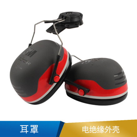 3M 耳罩 安全帽式X3P3