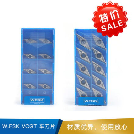W.FSK   VCGT 车刀片 （铝用）