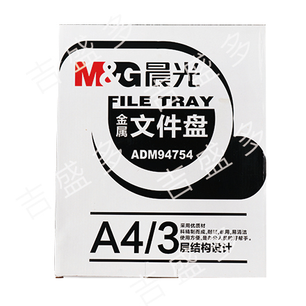 晨光 文件框  ADM94754  三层文件框  可推式