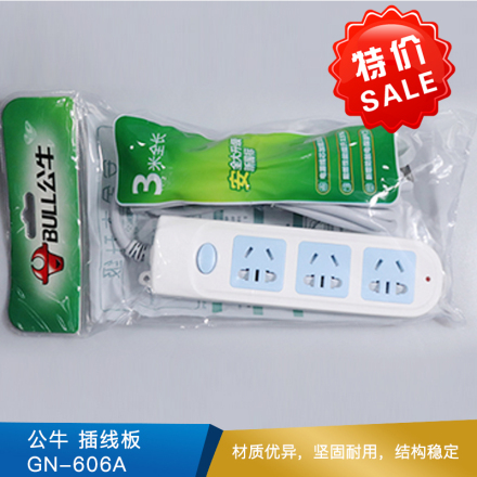 公牛 插线板 GN-606A 带开关 3位 3m