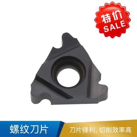 欧科亿 LT 螺纹刀片 