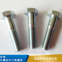 东明  半螺纹外六角螺栓  316不锈钢  DIN931  A4 规格（M14-M24）