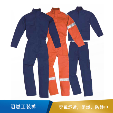 代尔塔 阻燃视觉丽连体服  403030