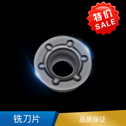 淘工家 铣刀片 硬质合金RDKX 系列