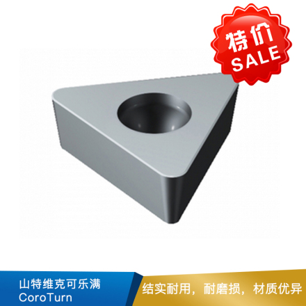 山特维克可乐满 CoroTurn  107车削刀片 TCMW  