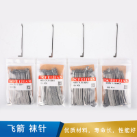飞箭  袜针  71.70S05