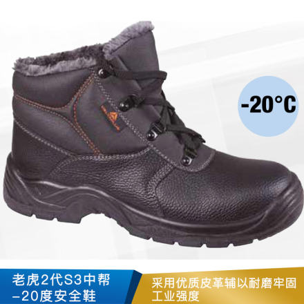 代尔塔 老虎2代S3中帮-20度安全鞋  301512