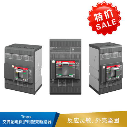 ABB T4S250 交流配电保护用塑壳断路器