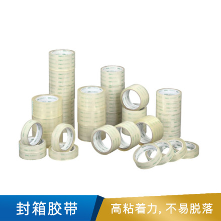 得力  封箱胶带 (6卷/筒)