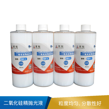 赋耘 二氧化硅精抛光液  容量500ml/瓶 