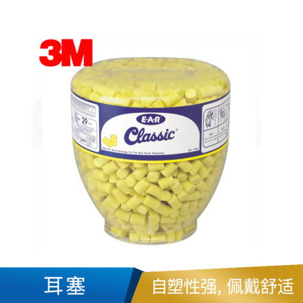 3M 耳塞  圆柱型 391-1001