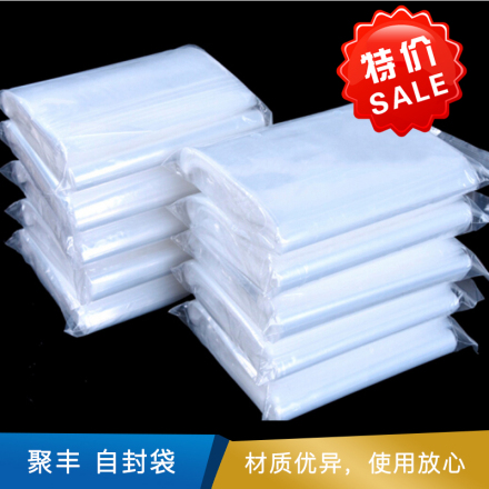聚丰 自封袋  单层0.08  透明  （宽度5cm-10cm）