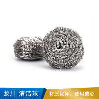 龙川 清洁球 