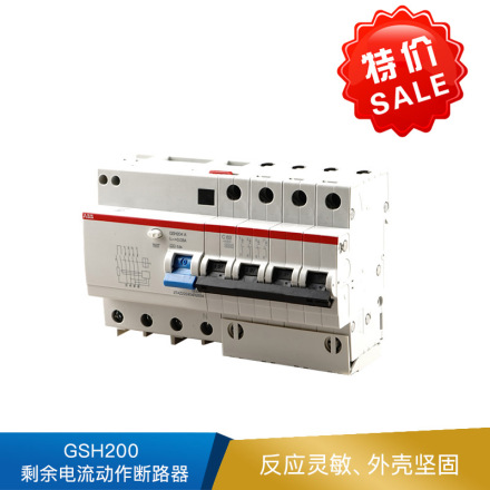 ABB GSH202 剩余电流动作断路器