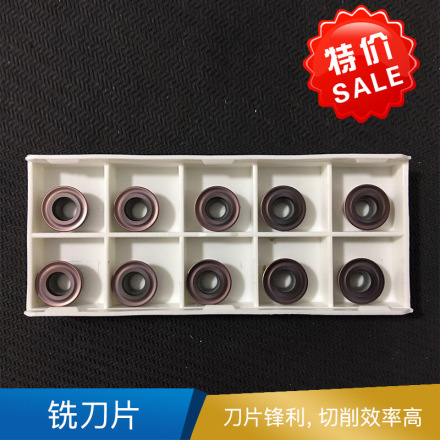 欧科亿 RDKX 铣刀片 