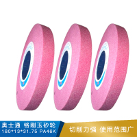 奥士通  铬刚玉砂轮  180*13*31.75 PA46K  《不允许退货》