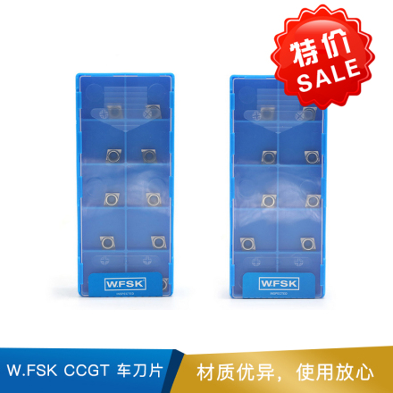 W.FSK  CCGT 车刀片 （铝用）