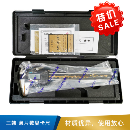 三韩  薄片数显卡尺  0-150mm 0.01mm