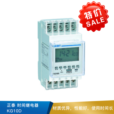 正泰  时间继电器  KG10D