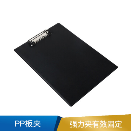 得力  9244板夹(黑)(只)