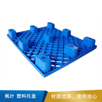  枫叶 塑料托盘 塑料 1111 网格九脚托盘 蓝色