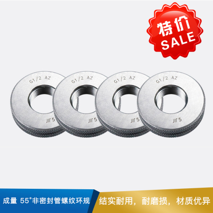 成量  55°非密封管螺纹环规  GCr15  G