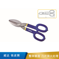 威达 铁皮剪 