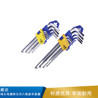 威达 球头电镀特长内六角扳手组套 Cr-V钢  1.5-10   球头  W09101