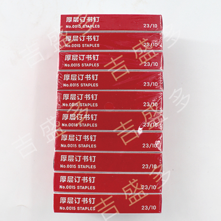 得力 订书钉 0015  23/10