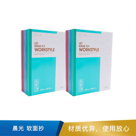 晨光 软面抄  A5/60页 