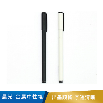 晨光 中性笔 金属 AGPA1601 黑0.5