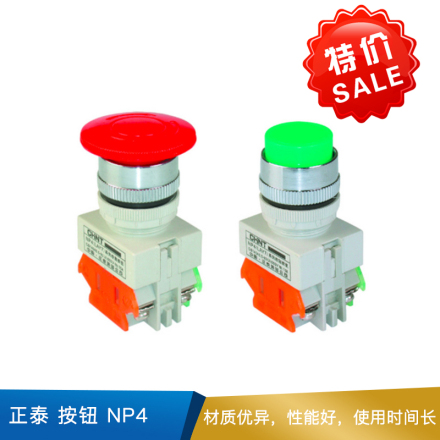 正泰 按钮  NP4