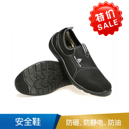 代尔塔 安全鞋 301215 黑色 
