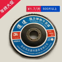 鸿运 网盖红砂百叶片 125*22mm 氧化铝（网盖红砂） 125*22mm 60#  300片/箱