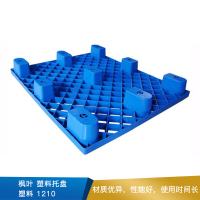 枫叶 塑料托盘 塑料 1210 网格九脚托盘 蓝色