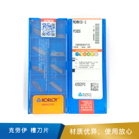 克劳伊  槽刀片