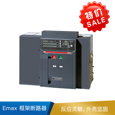 ABB Emax 框架断路器