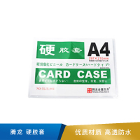 腾龙  硬胶套   透明不带磁性
