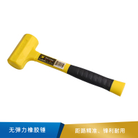 波斯 无弹力橡胶锤  