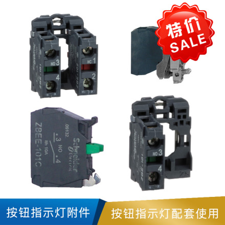 施耐德 按钮指示灯附件