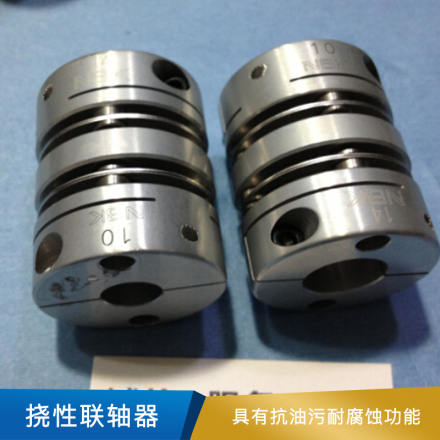 NBK 挠性联轴器 MDW-32C-10-14 10*14*32*40mm