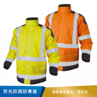 代尔塔 荧光防雨防寒服  404011