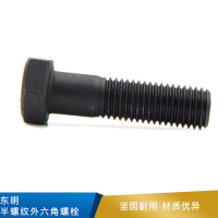 东明 半螺纹外六角螺栓  碳钢、合金钢  GB/T5782-2000  8.8级 规格（M5-M12）
