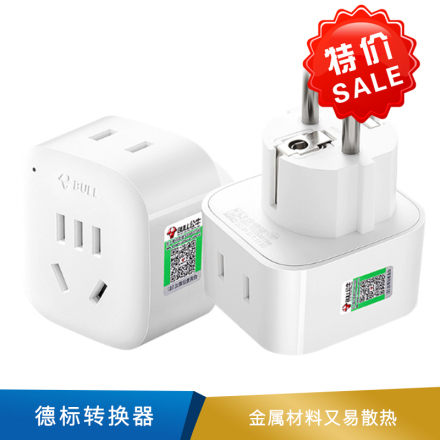 公牛 德标转换器  GN-L01G   