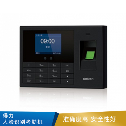 得力  人脸指纹考勤机(黑色)