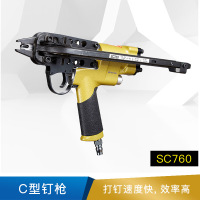 美特 C型钉枪  