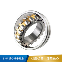 SKF 调心滚子轴承