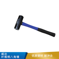 威达 纤维柄八角锤  2磅 W24258
